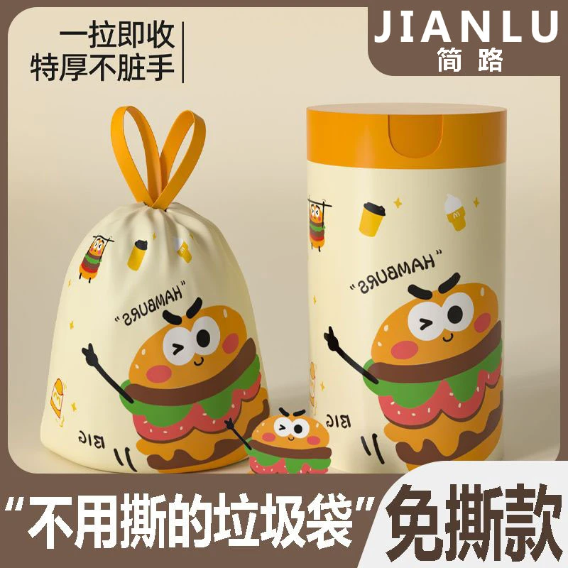 卡通免撕垃圾袋家用加厚手提式特厚超厨余厨房专用抽绳大号实惠装