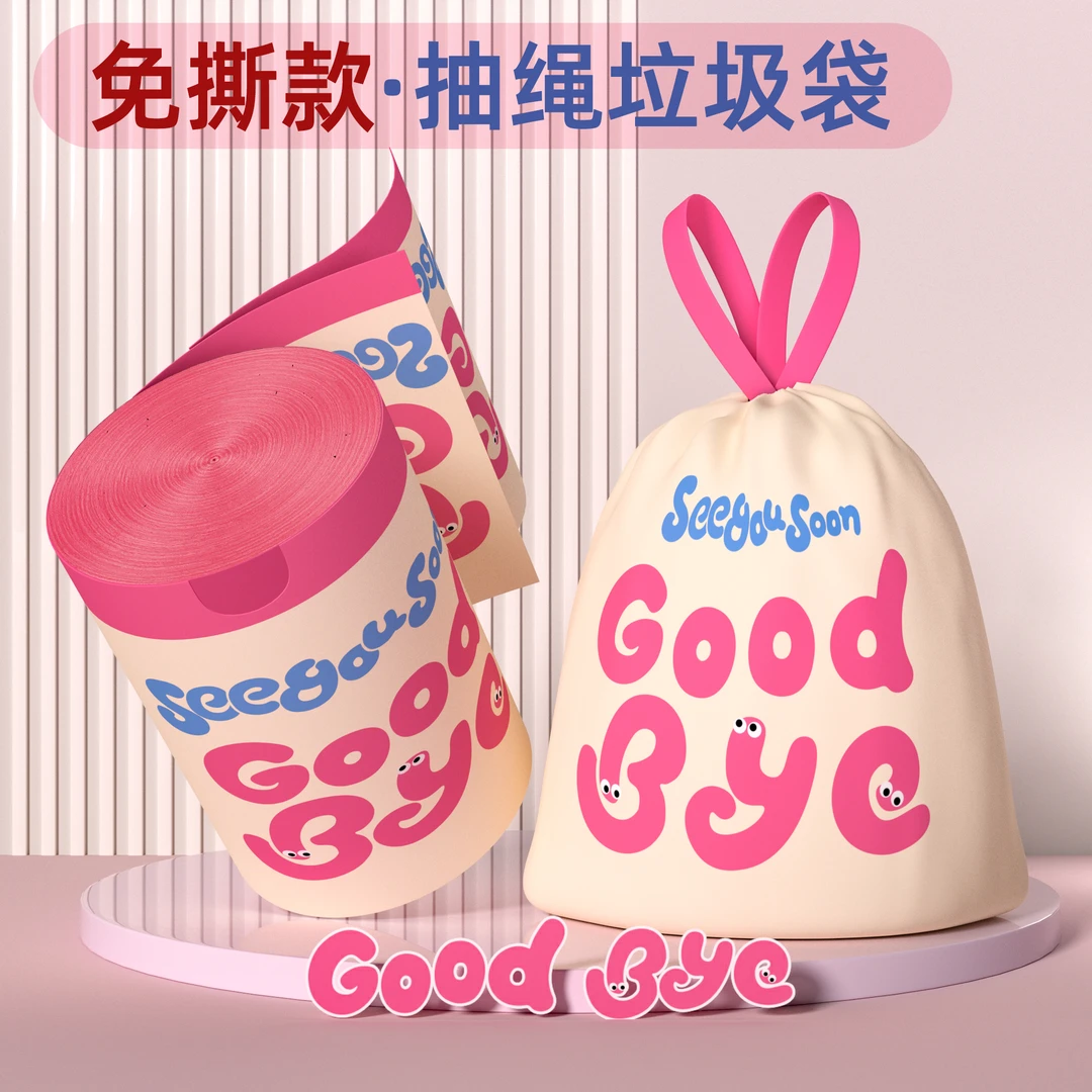 垃圾袋免撕100只1卷装手提式加厚中大号厨房家用办公室卫生清洁袋