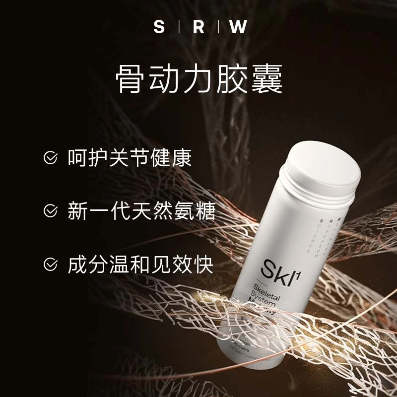 VTN |SRW Skl¹ Mobility 骨动力胶囊关节舒活60粒