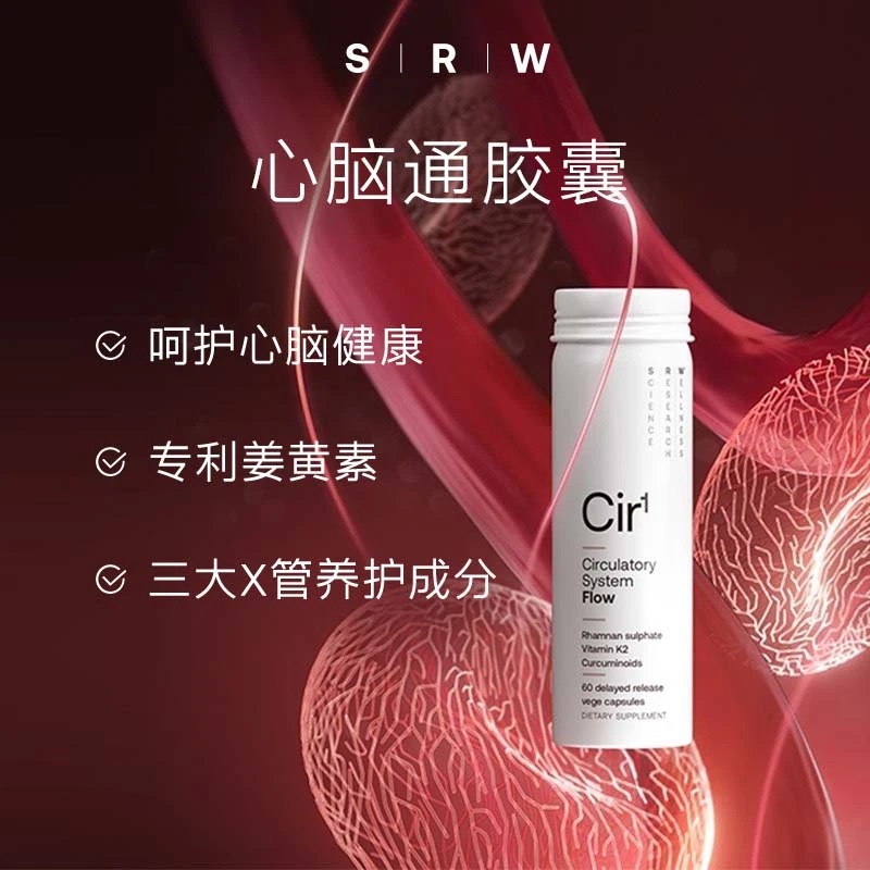 VTN | SRW Cir¹ Flow 心脑通胶囊60粒