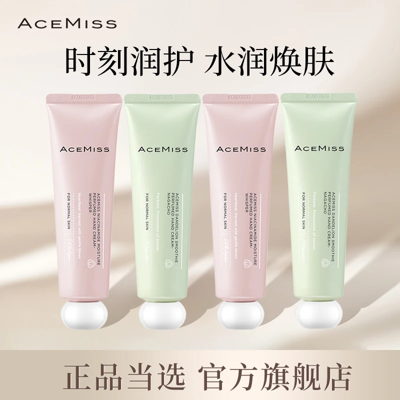 acemiss滋润保湿护手霜便携香氛水润焕肤润护小巧水嫩防干
