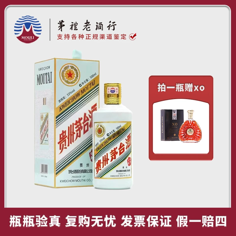 MOUTAI/茅台贵州茅台酒癸卯兔年生肖酒 酱香型白酒53度500ml*1瓶