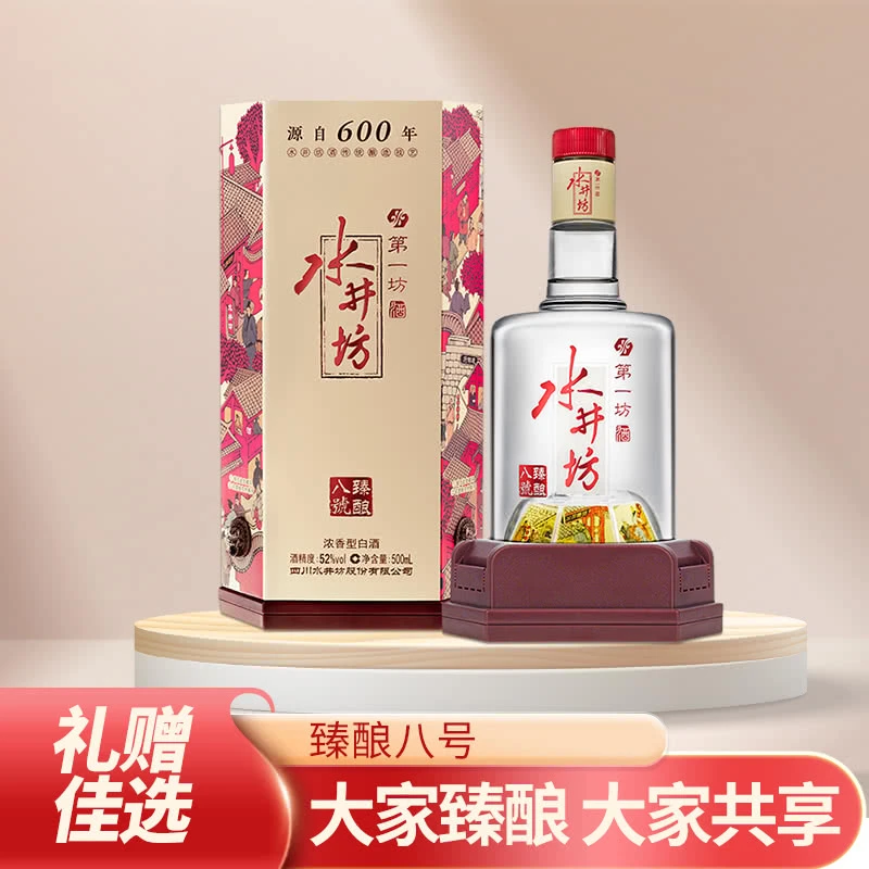 酒仙网水井坊臻酿八号婚宴浓香型宴请古法52度500ml