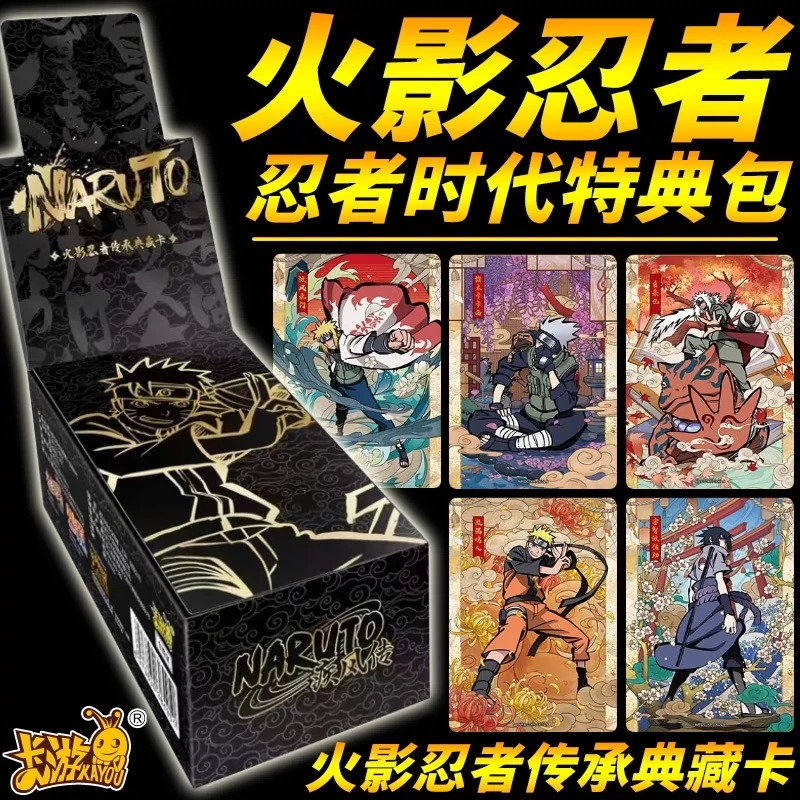 卡游火影忍者-传承典藏卡-忍者时代