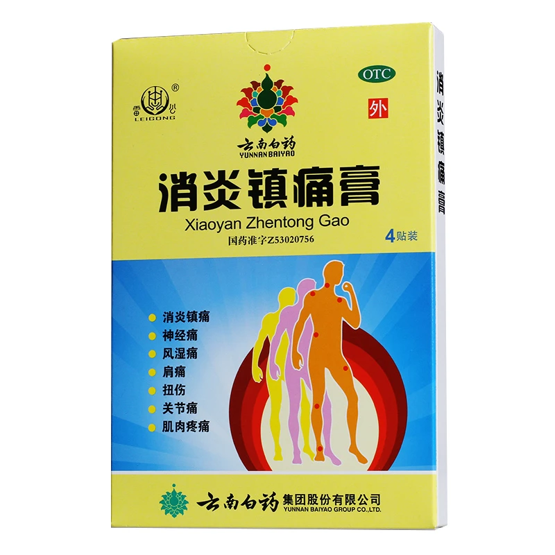 云南白药消炎镇痛膏 7cm*10cm*4贴
