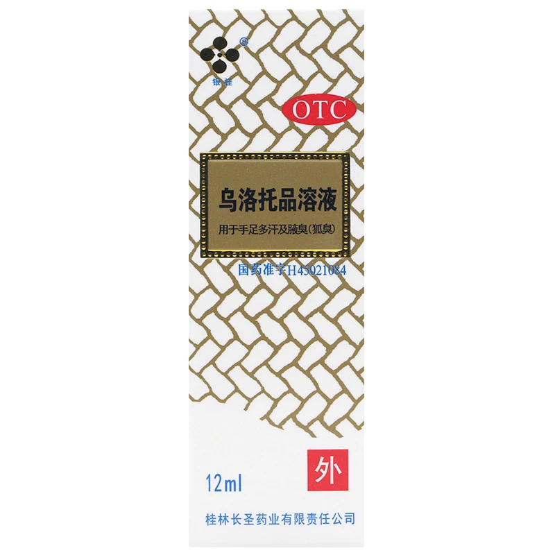 银桂牌乌洛托品溶液39.5%*12ml  用于手足多汗及腋臭（狐臭）