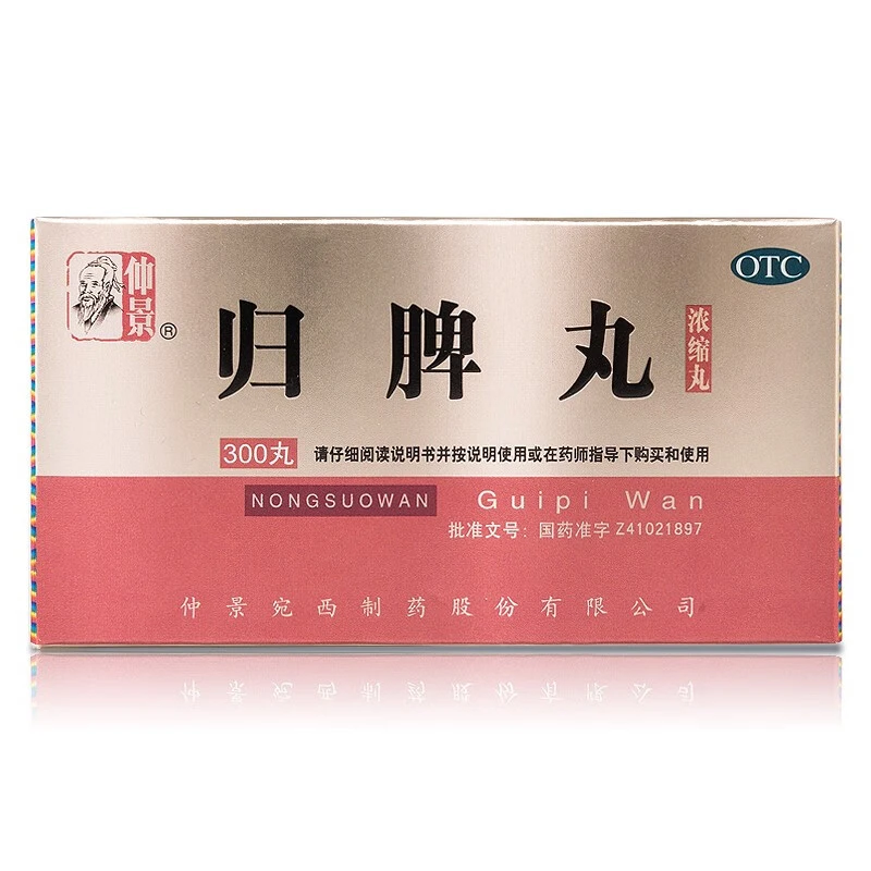 仲景归脾丸(浓缩丸) 300丸 益气健脾 养血安神 心脾两虚 失眠多梦