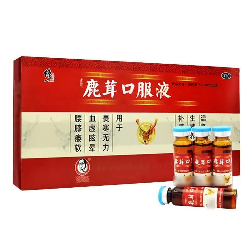 修正鹿茸口服液 10ml*10支 温肾 生精养血 补髓健骨 腰膝痿软