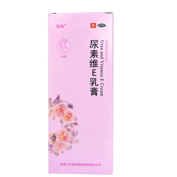 立方尿素维E乳膏 15%*50g 手足皲裂