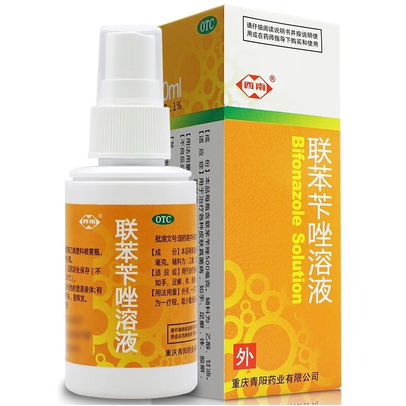 西南联苯苄唑溶液1%*50ml 手足癣 体股癣 花斑癣 喷雾
