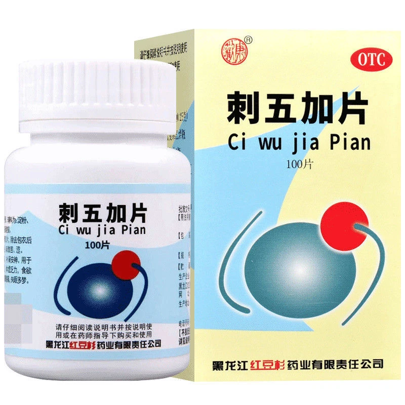 欢康刺五加片 0.25g*100片  益气健脾 补肾安神 腰膝酸痛