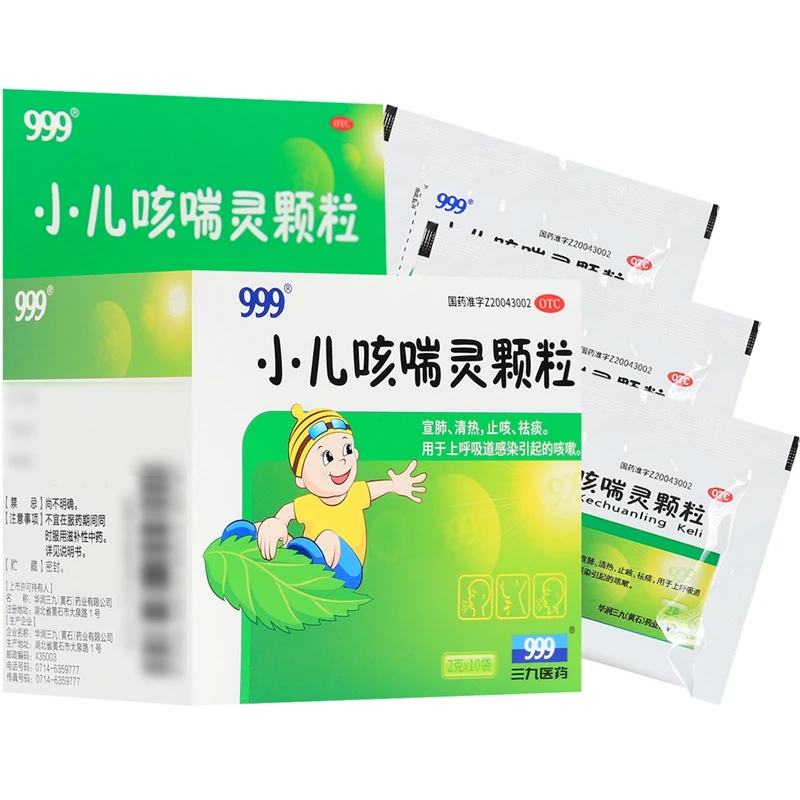 999小儿咳喘灵颗粒 2g*10袋