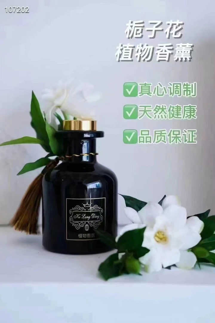 清新栀子花家居香薰精油