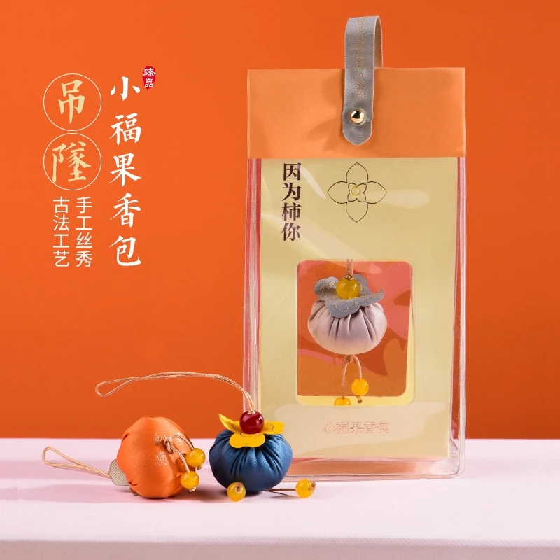 柿柿如意手机链事事如意香囊吊坠手工布艺香包礼品挂件涌泉寺祈愿