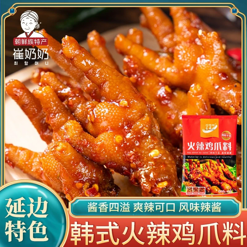 金明太火辣鸡爪调料100g/袋 特辣韩式辣鸡爪炒料延边特产酱料即用