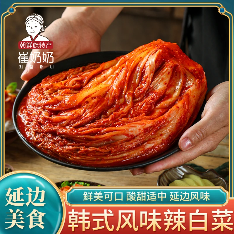 泡菜400g/500g 辣白菜延边朝鲜族凉拌菜开袋即食袋装咸菜韩国泡菜