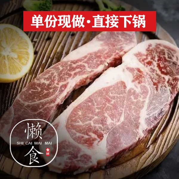 【牛仔骨】 烤肉食材烧烤食材送到家自助烤肉韩式烤肉食材材料韩国 生鲜半成品 200g/份