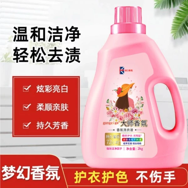 【首单0.01】香水香氛学生家庭浓缩洗衣液大桶装持久留香樱花香薰强