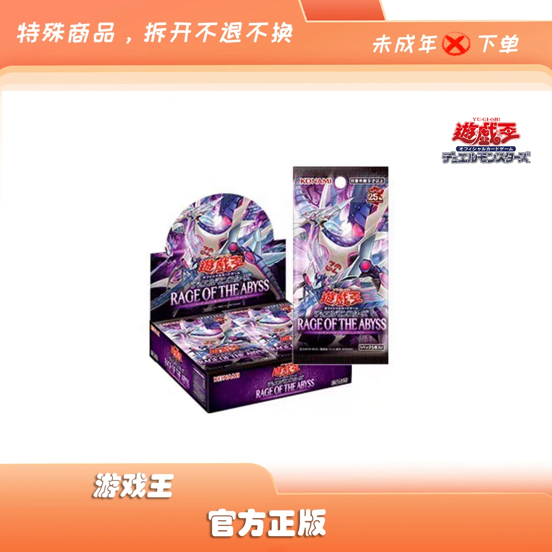 （可）日文原盒单包-游戏王1206原盒单包（卡牌盲盒，代拆）