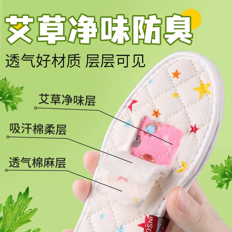 儿童鞋垫棉布透气吸汗防臭男童女童小童宝宝小孩专用可裁剪软冬季