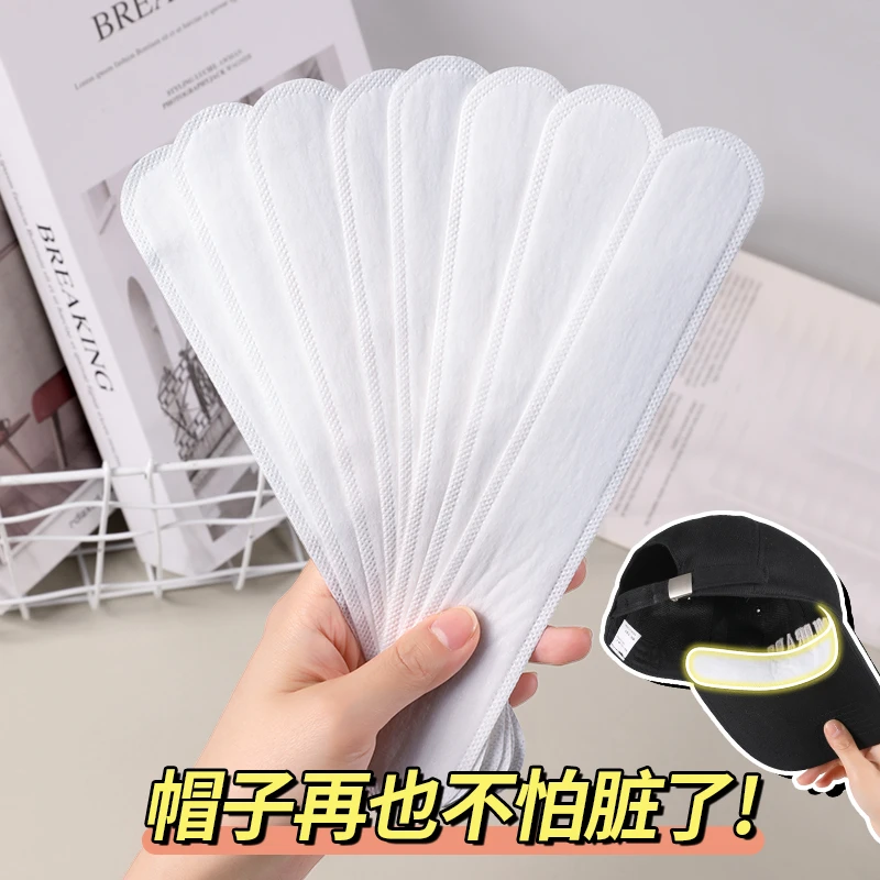 帽沿衣领防脏贴军训棒球帽领口一次性吸汗贴帽檐领口衣领防汗神器