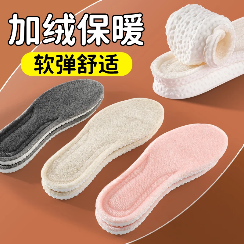 加绒秋冬保暖鞋垫超软久站不累踩屎感运动男站岗神器减震舒适透气