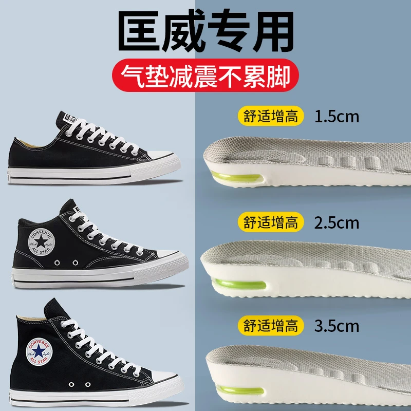气垫运动增高鞋垫女吸汗透气防臭不累脚隐形高弹减震内增高鞋垫男