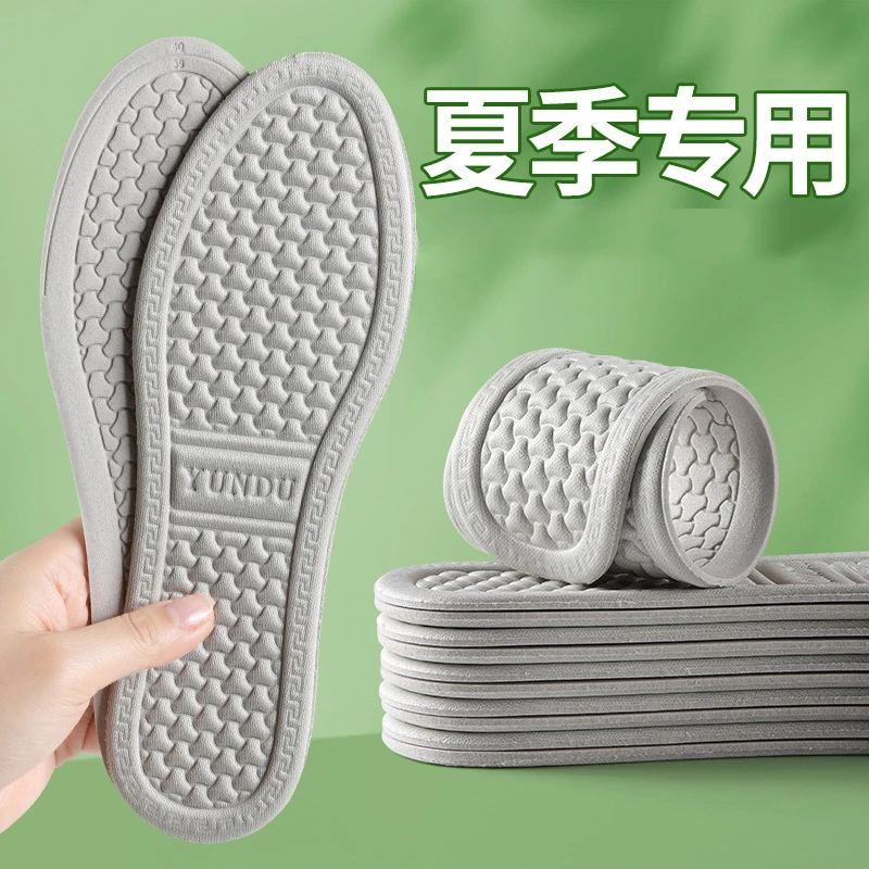 夏天专用防臭鞋垫男吸汗透气除臭女超软底舒适按摩防汗脚轻薄夏季