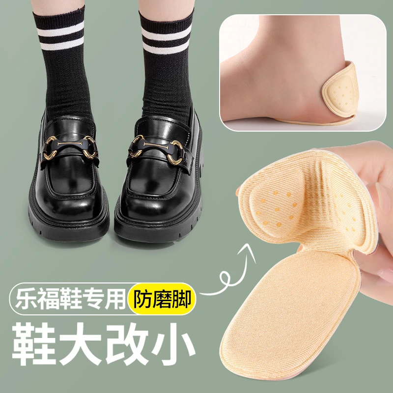 法戈菲乐福鞋后跟贴防掉跟防磨脚鞋大改小神器缩一码高跟鞋半码垫