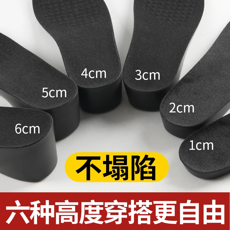 隐形增高鞋垫5cm4厘米硬垫内增高垫全垫不累脚女男cos6内增高鞋垫