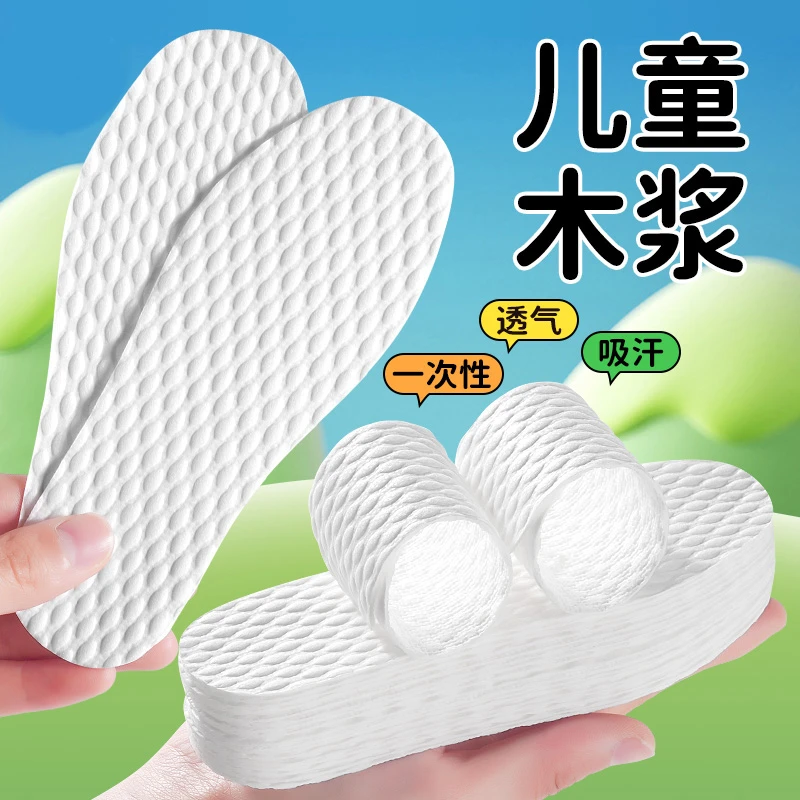 法戈菲儿童一次性鞋垫小孩专用吸汗防臭男童女童宝宝透气防滑超软