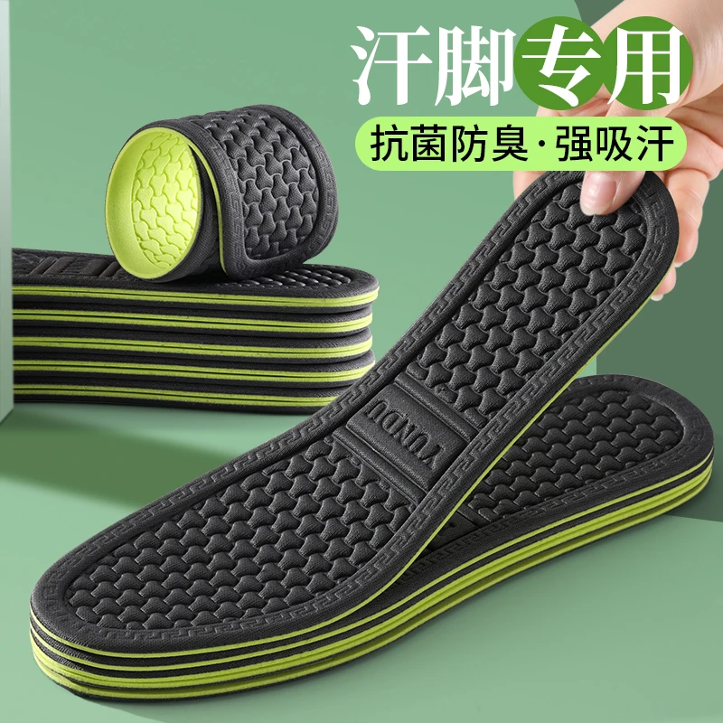 法戈菲吸汗防臭鞋垫超薄防臭汗脚透气鞋垫男士防臭吸汗透气鞋垫