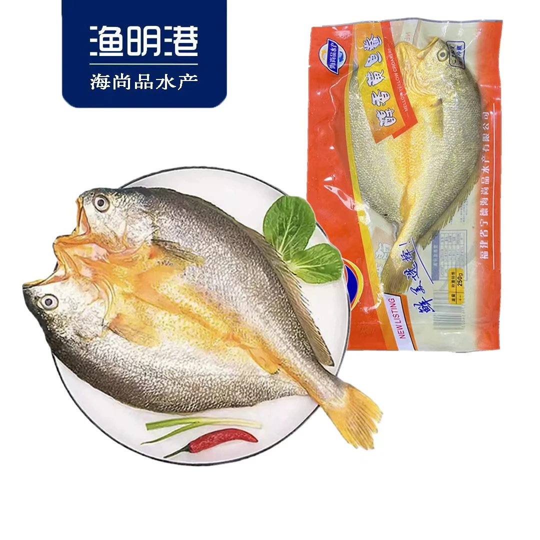 （2）双12福利 250g-290g/条霞浦黄鱼鲞肉嫩刺少蒜瓣肉 顺丰包邮