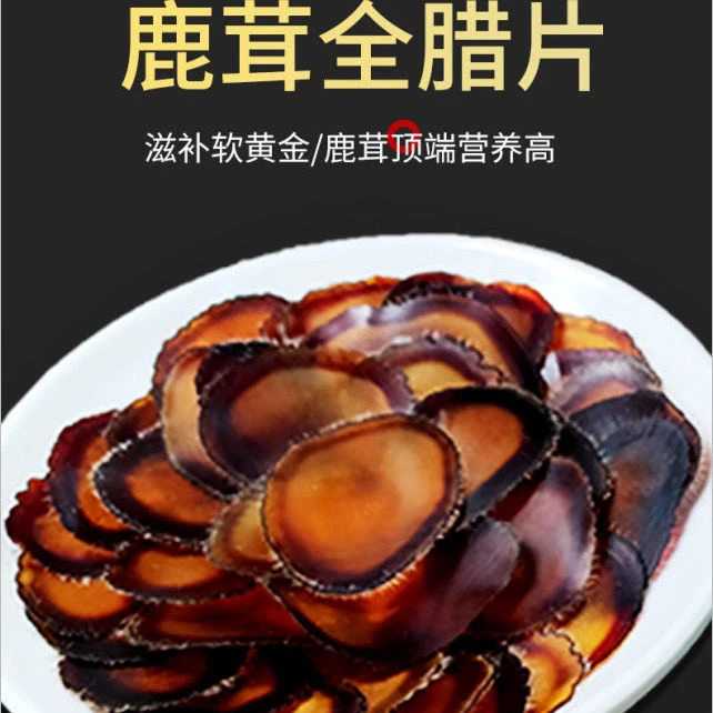 长白山特产鹿茸全腊片5克装梅花茸正品保证滋补营养