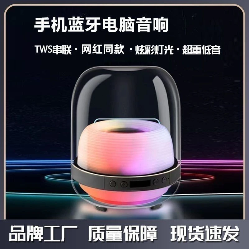 新款L20款琉璃四代无线蓝牙音响炫彩全屏 灯光串联低音炮音响透明