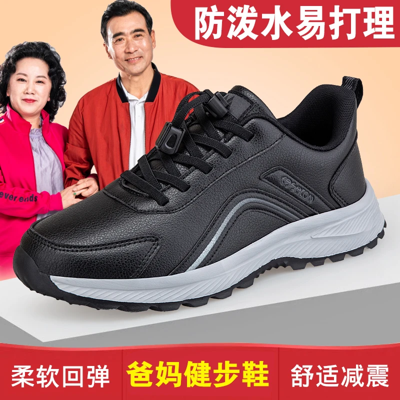 舒适健步鞋老人鞋秋防水运动鞋男鞋防滑爸爸鞋皮面休闲老年健步鞋
