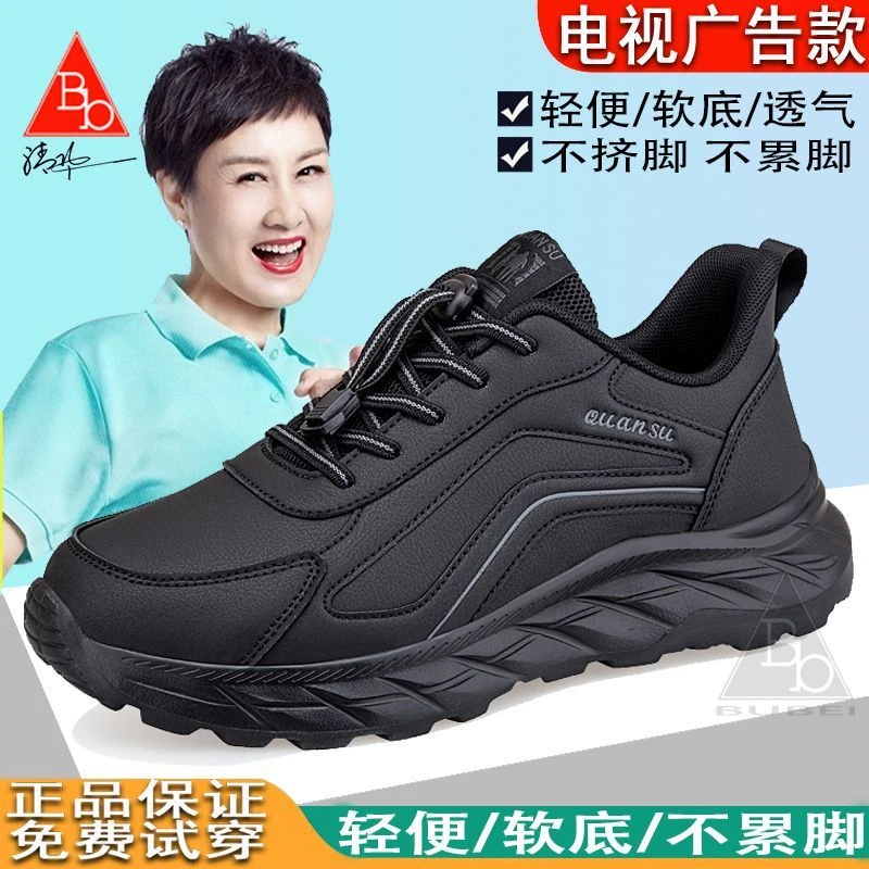 舒适健步鞋老人鞋春冬皮面加绒棉鞋防滑防水中老年健步鞋轻便软底
