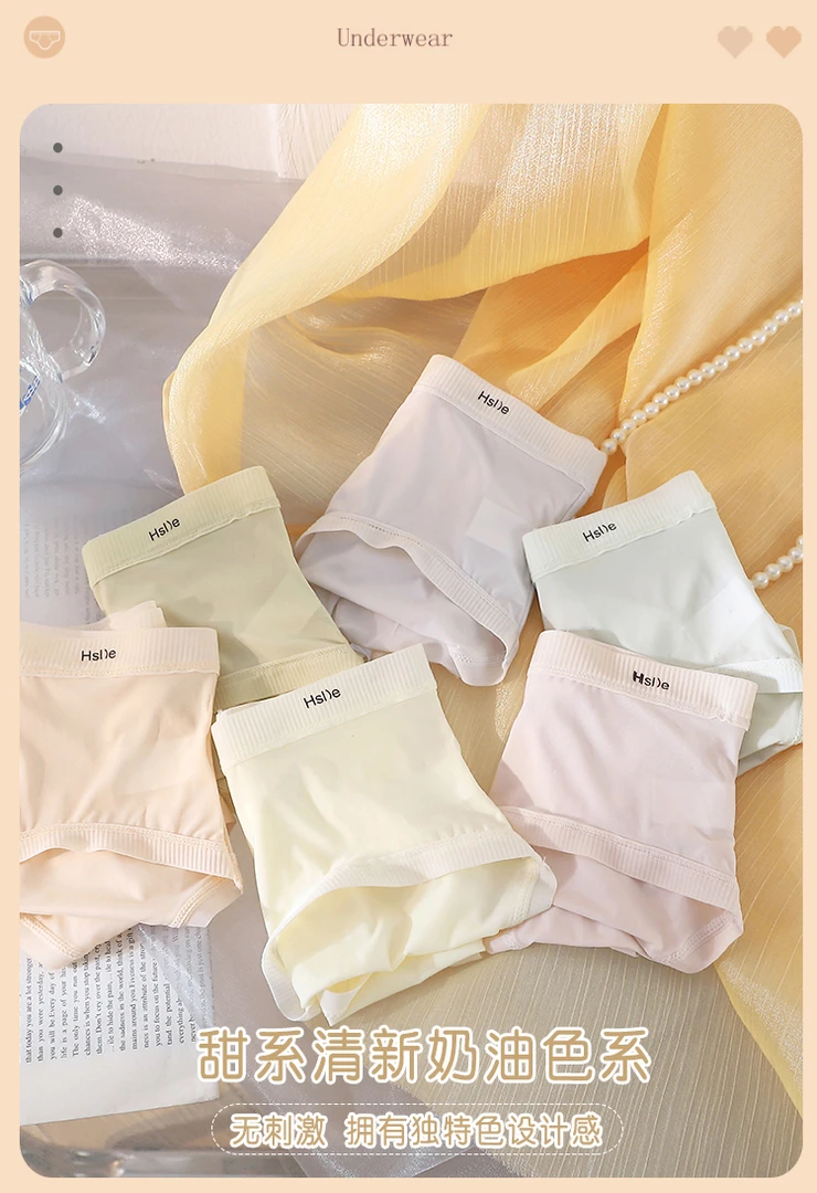 裸感无痕内裤女款舒适夏季透气少女简约中腰性感女士底裤奶油色