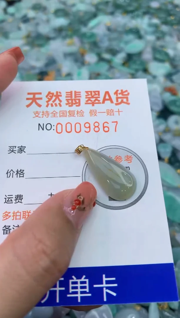 【闪购商品】翡翠颈饰18K金镶嵌111111111111