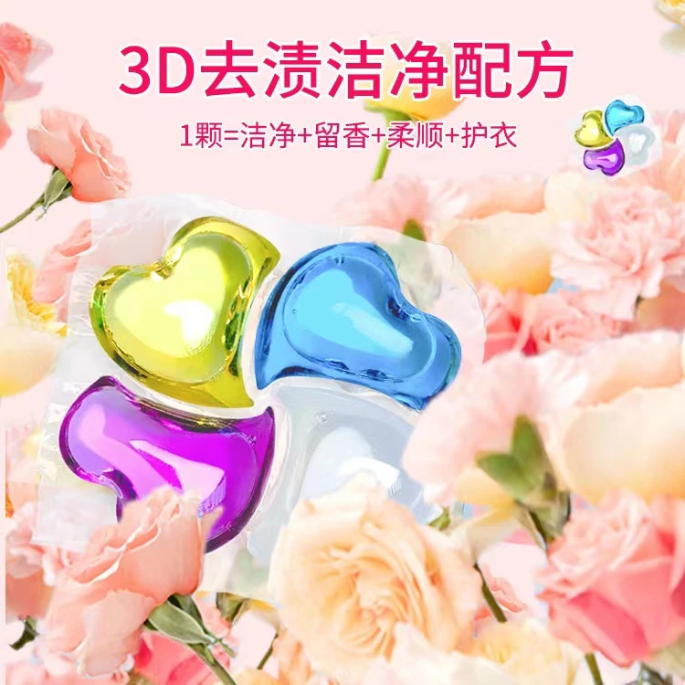 【2桶140颗】家用浓缩花果洗衣液去污去渍持久香家庭装护理水洗香
