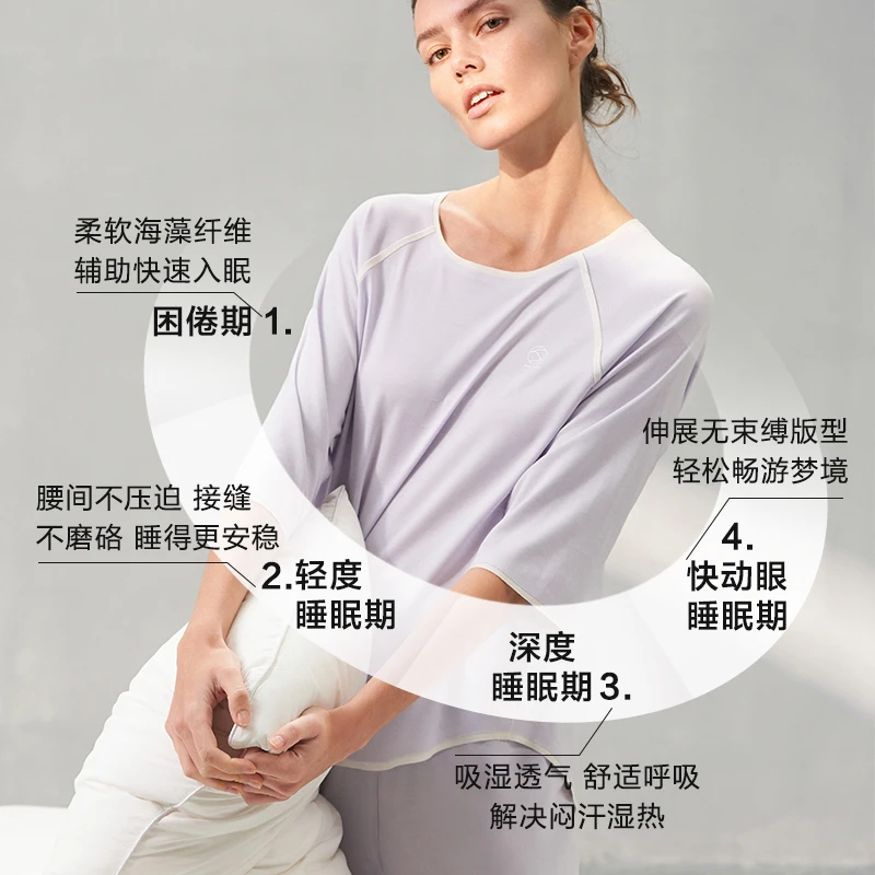 爱慕24SS海藻睡眠衣圆领七分袖长裤分身套装套件长袖套AM469641