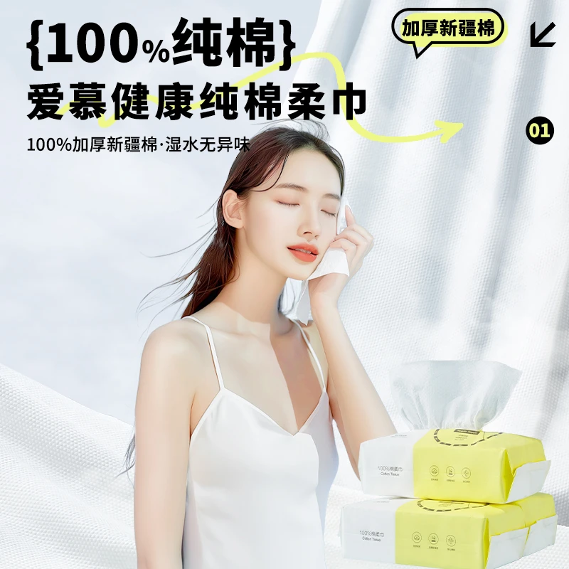 爱慕健康舒适轻柔棉柔巾60g（3包装）洁面洗脸巾JS150210