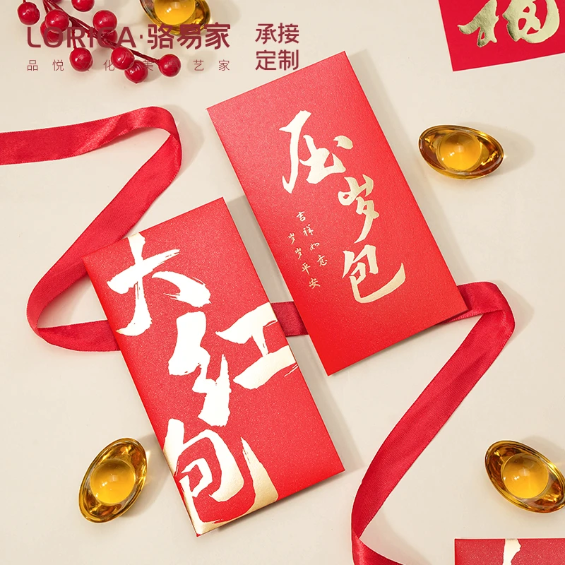 骆易家「过年红包」2024创意烫金大红包个性喜庆压岁利是封挂历