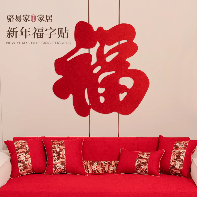 2025新款春节装饰福字门贴窗花贴画蛇年新年窗贴过年布置氛围贴纸