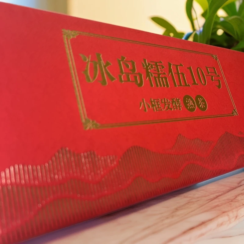 2019年冰岛糯伍熟茶迷你饼7克25片（冰岛糯伍10号）