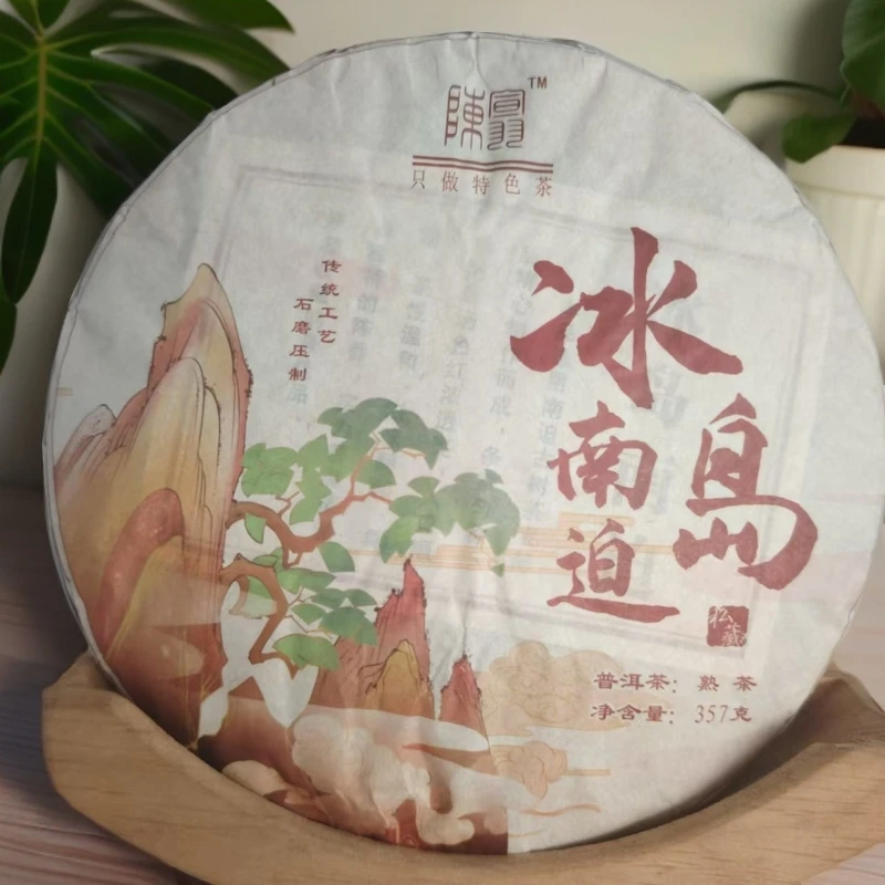 2021年冰岛南迫熟茶357克饼