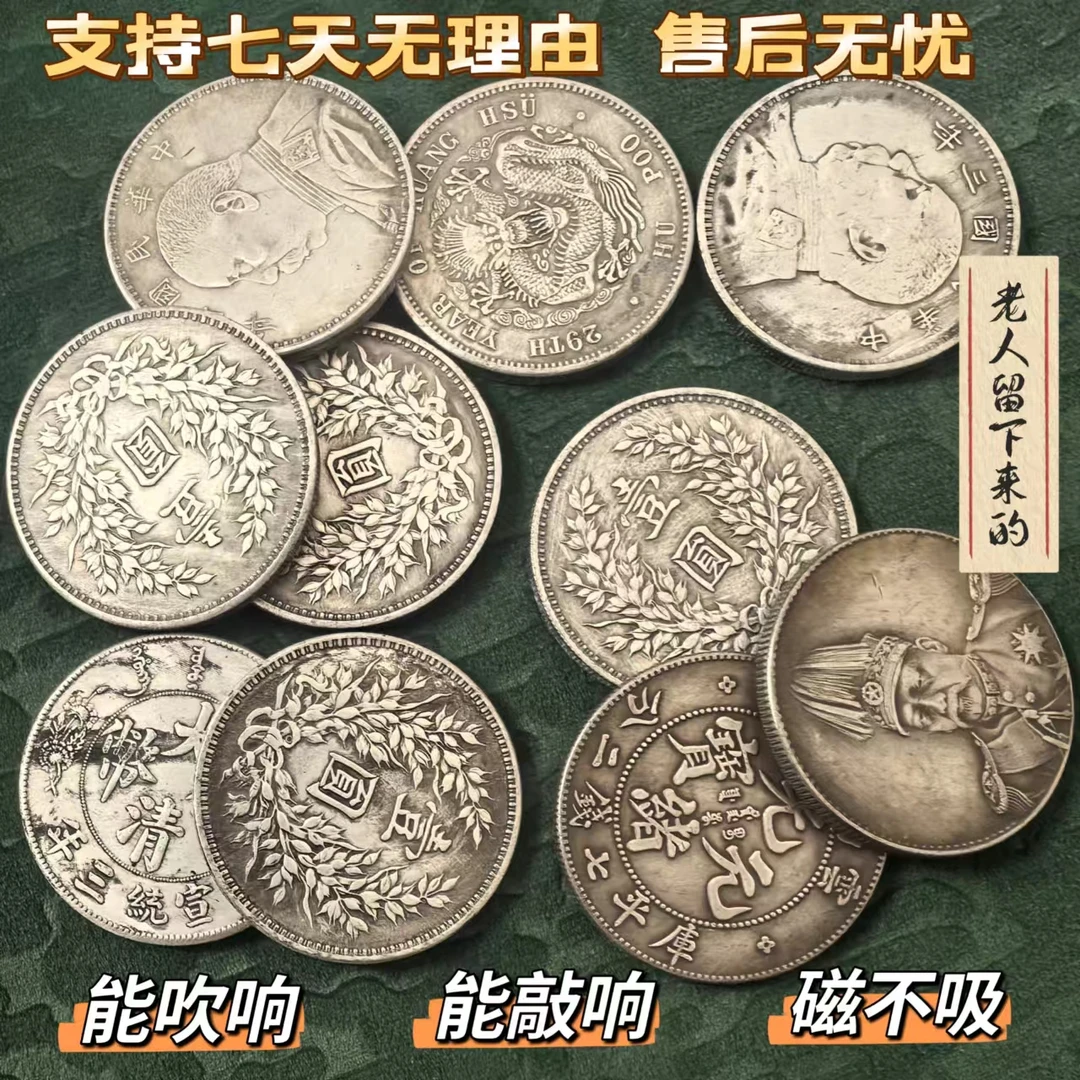 十枚复古龙洋民国三年能吹响复古手工工艺品摆件创意