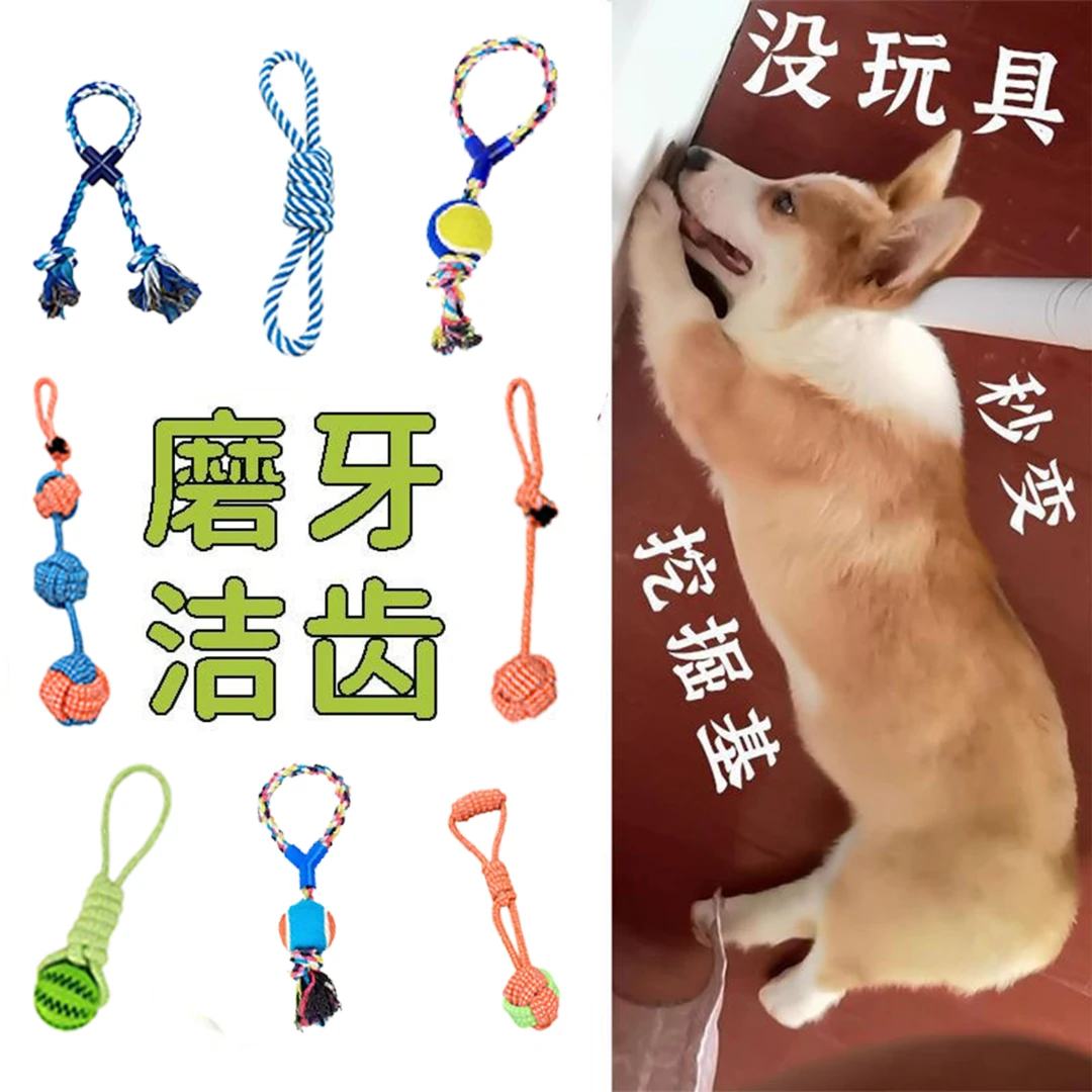 【双11福利】绳结磨牙狗狗磨牙自己狗狗玩具玩具小狗玩具小狗