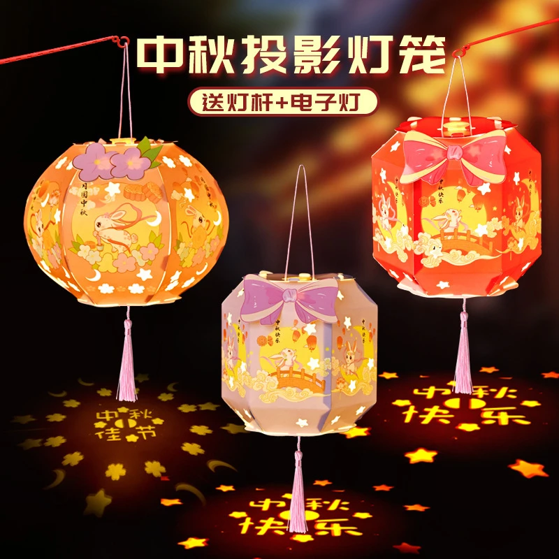 中秋投影灯笼电子灯亲子传统立体镂空手提发光diy