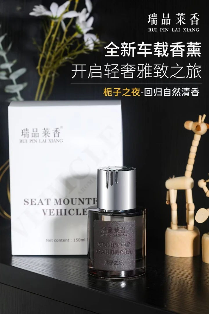 瑞品莱香栀子花车载香薰持久留香香薰淡香汽车香薰高档汽车香薰